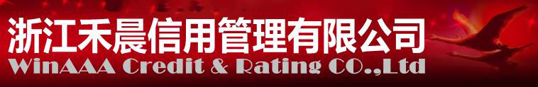 浙江禾晨信用管理有限公司